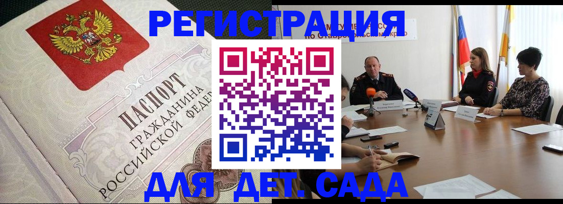 временная регистрация собственник в Белебее