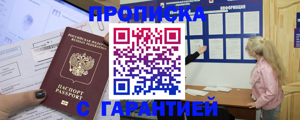 пропишу в квартире в Белебее
