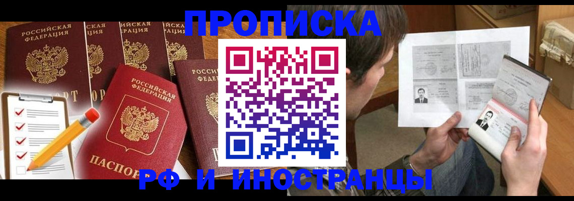 временная регистрация поиск в Белебее